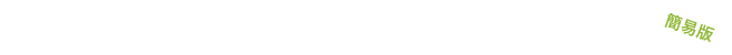 大阪市生野区の総合病院 医療法人相生会 相生病院